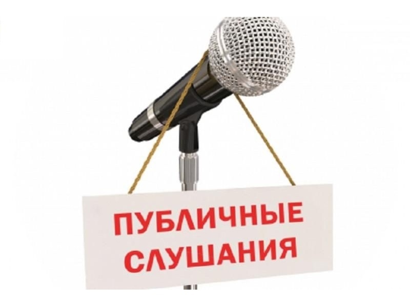 Публичные слушания по проекту отчёта об исполнении бюджета Кончанско-Суворовского сельского поселения за 2024 год.