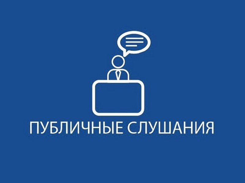 Публичные слушания по проекту бюджета Кончанско-Суворовского сельского поселения на 2024 год и на плановый период 2025 и 2026 годов.