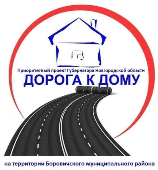 Ремонт автомобильных дорог местного значения в д.Захарино и д.Кучково. Ремонт автомобильных дорог местного значения в д.Захарино и д.Кучково.