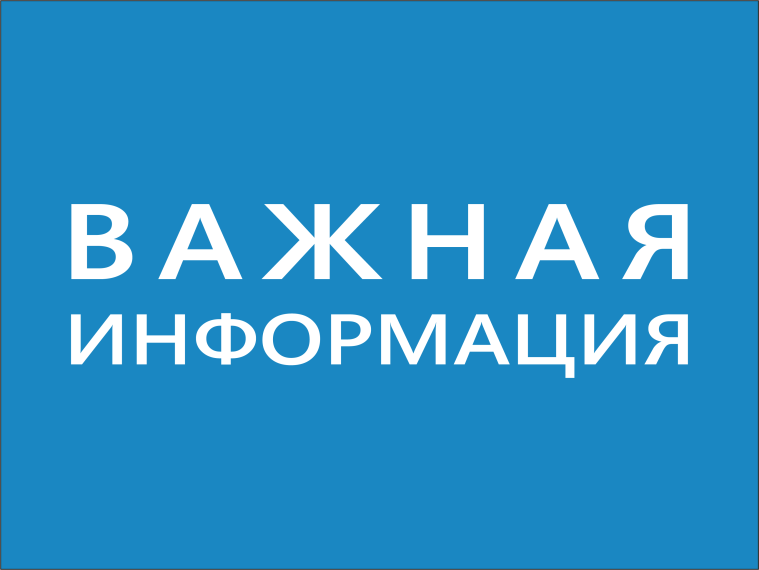 Объявление о проведении отбора юридических лиц и индивидуальных предпринимателей. Объявление о проведении отбора юридических лиц и индивидуальных предпринимателей.